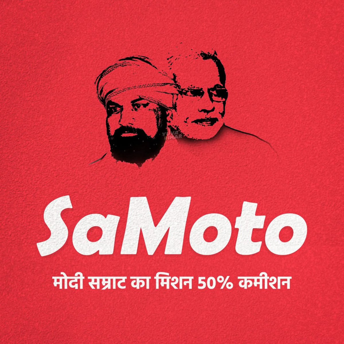 #SaMoto: अब बिहार के हर एक विभाग में..