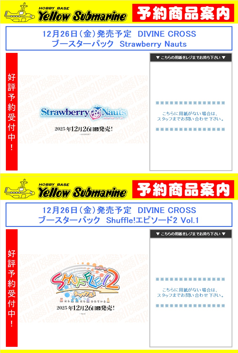 【入手困難】ディヴァインクロス 大会プロモ　潤海、由乃2枚セット 入手困難】ディヴァインクロス 大会プロモ潤海、由乃2枚セット