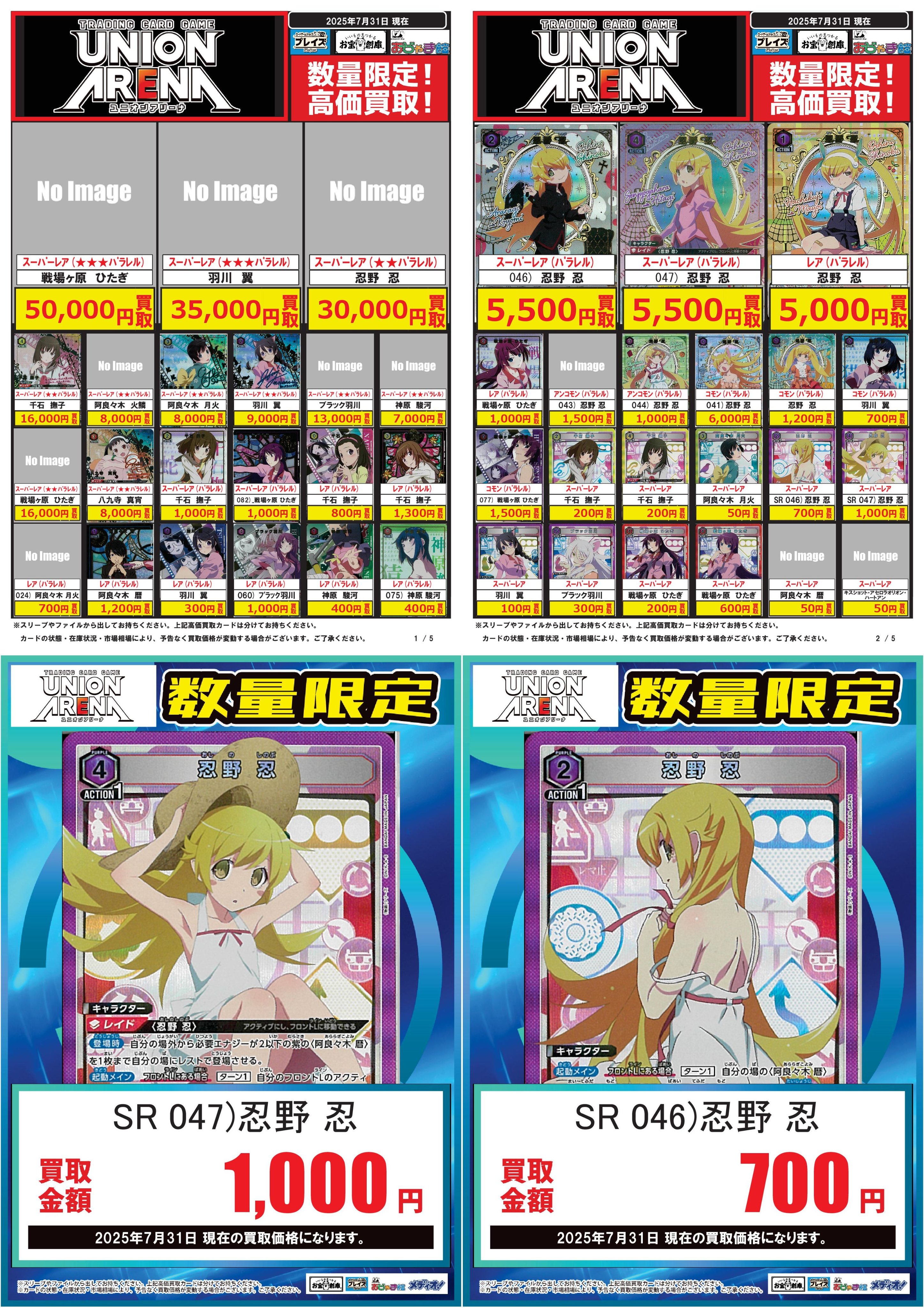 プレイズ大阪日本橋本店 on X: 