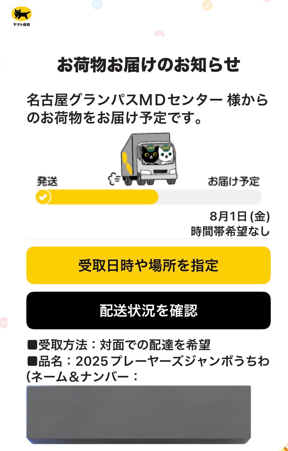 まゆさま確認ページ♡ 新しい風がほしい☆