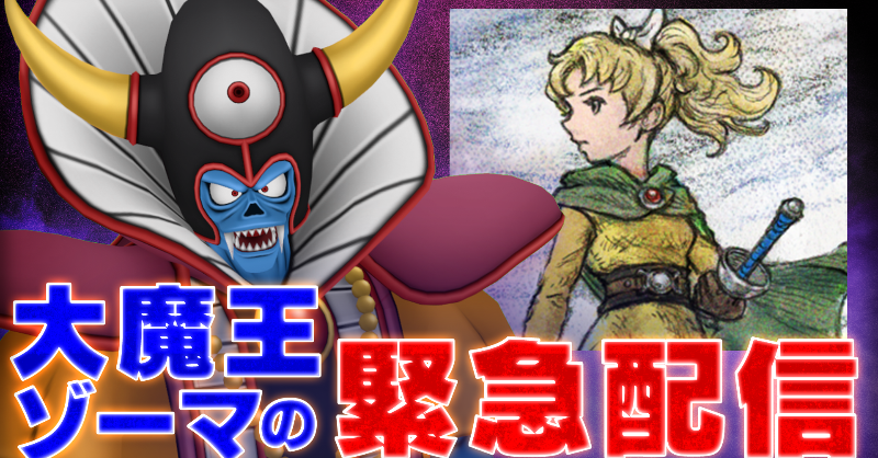 ドラクエ【現在販売停止中様】 ドラゴンクエスト宣伝担当 (@DQ_PR) / X