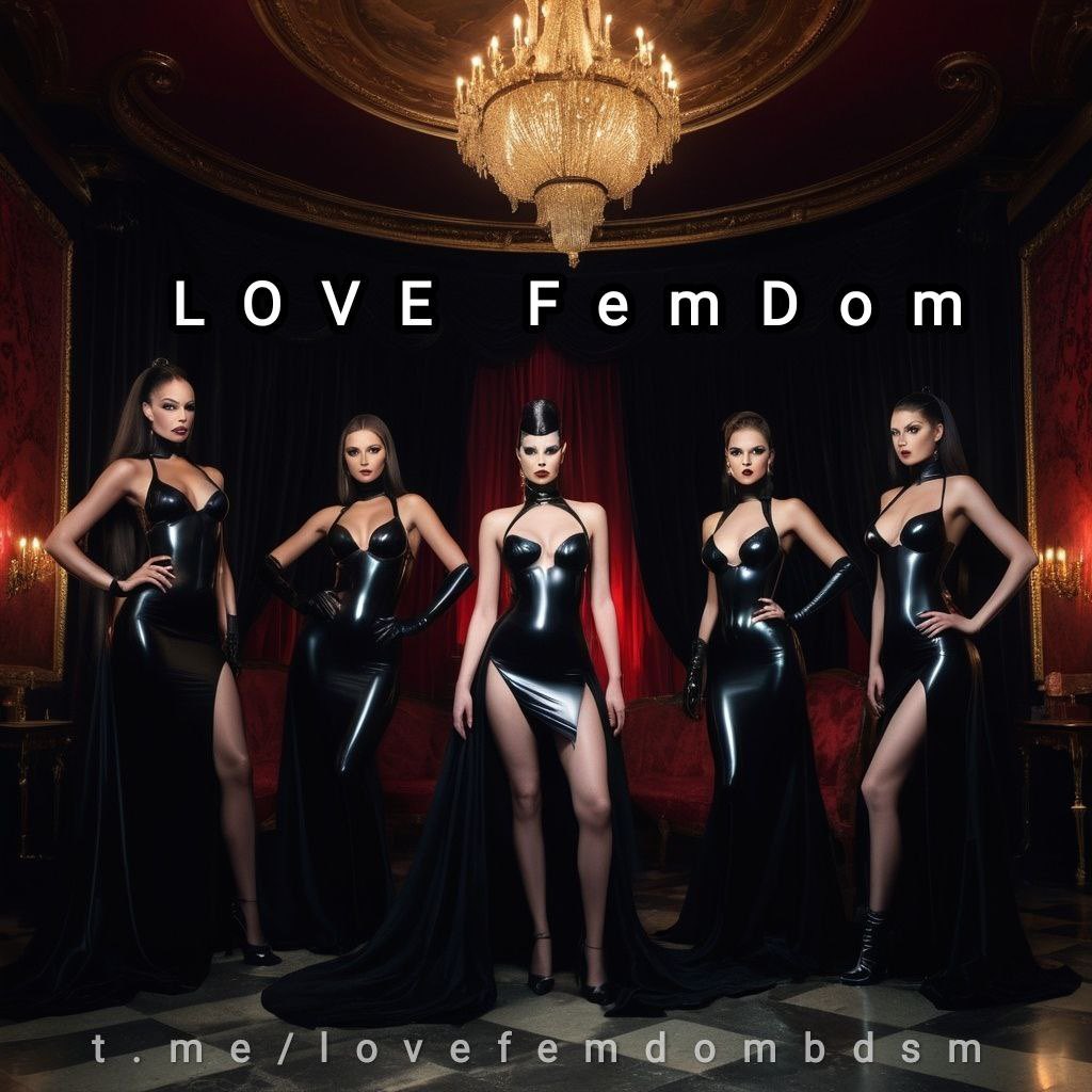 Sumérgete en el mundo de "LOVE FemDom". Las Mistress más exigentes y expertas están listas para dominarte y llevar tus deseos a nuevos límites. 
Únete a nuestra comunidad exclusiva y sigue el verdadero significado de la sumisión. 

t.me/lovefemdombdsm