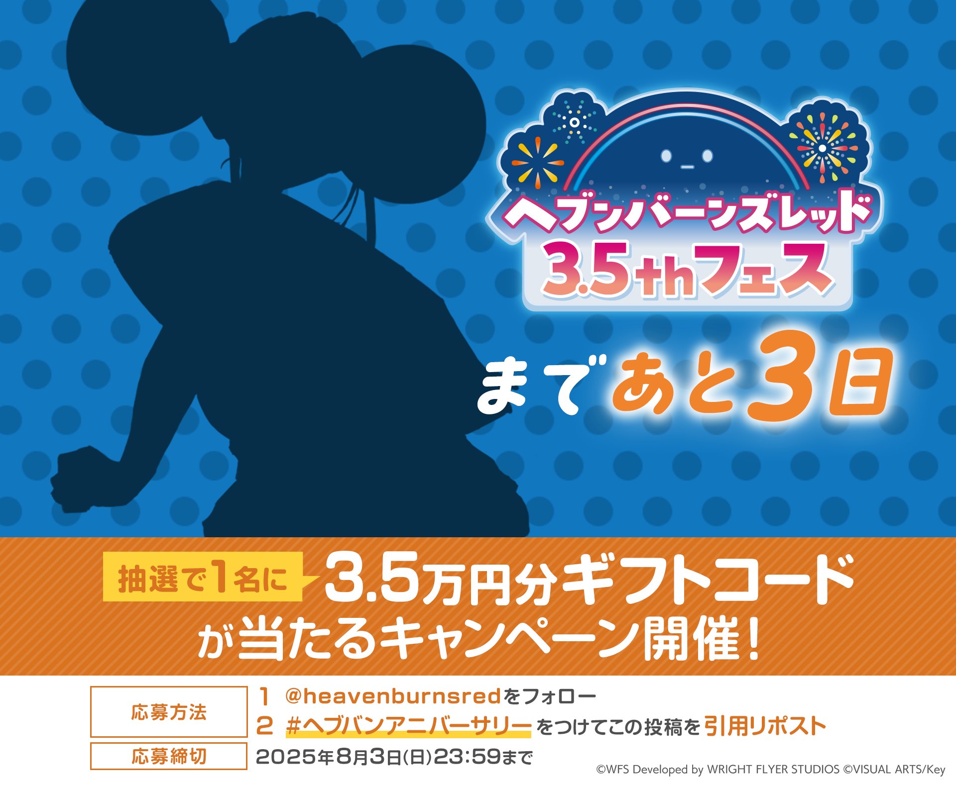ヘブンバーンズレッド公式 on X: 