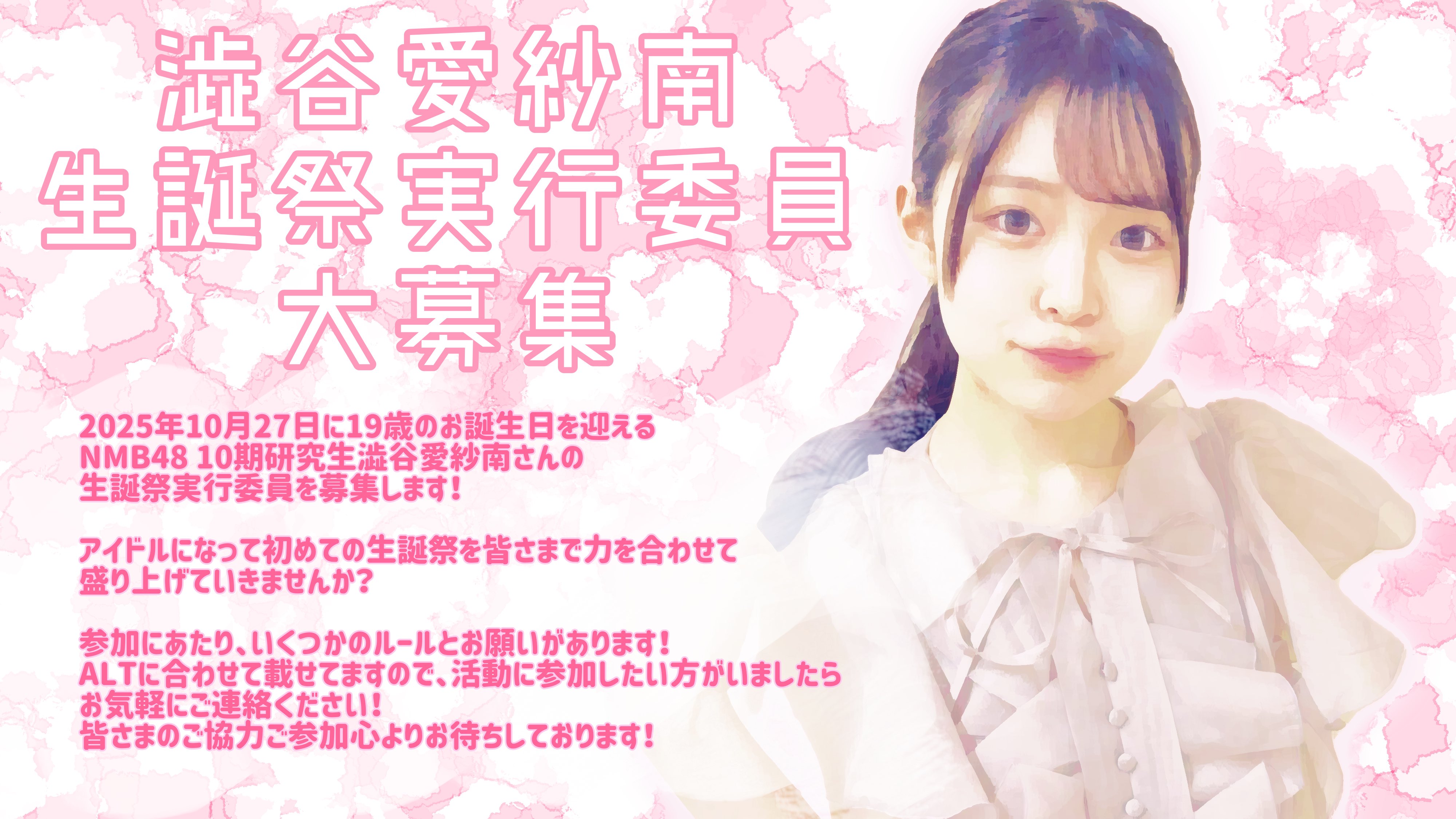 NMB48 澁谷愛紗南 直筆サイン入り生写真  14th Anniversary NMB48 澁谷愛紗南 直筆サイン入り生写真 14th Anniversary（♡10