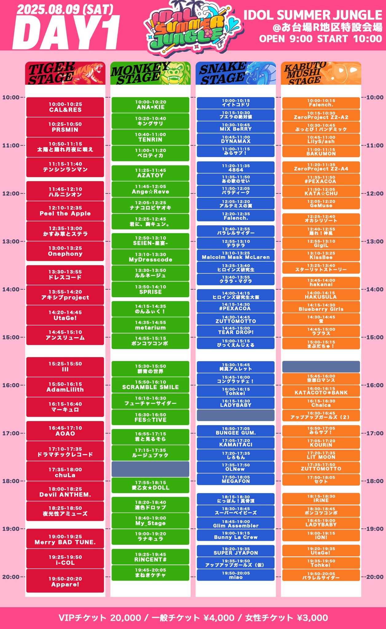山﨑天 2025浴衣 4th ライブ 東京ドーム 夏フェス 12種 コンプ とろい」7/7にリリースします#とろい #akasaki @7montaz