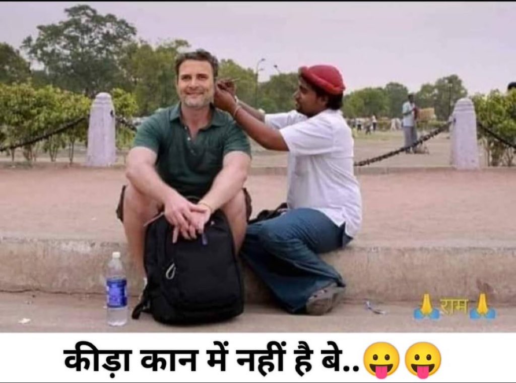 कीड़ा इसकी …………. में है ।

रिक्त स्थान भरो 👆👆👆