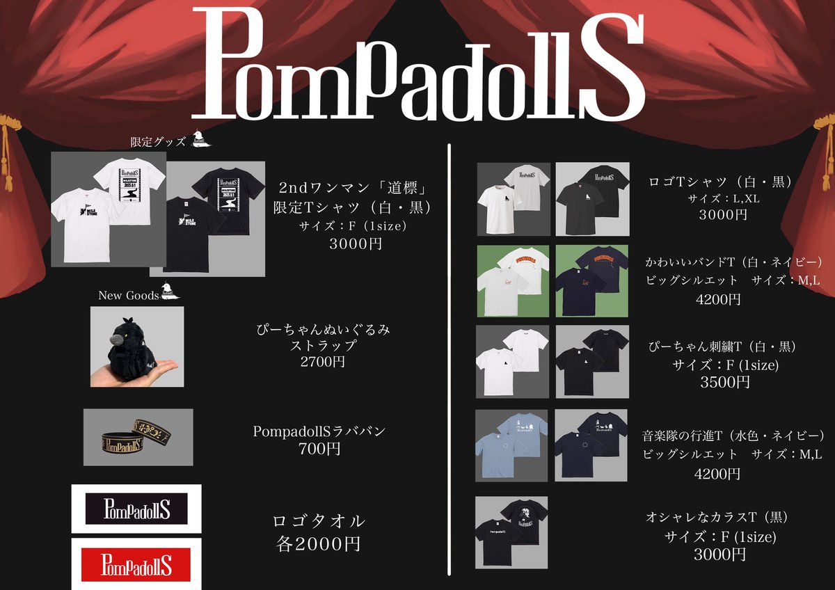 明日のグッズ物販は大注目👀🐦‍⬛ ・先行物販15:00〜17:30 ・開場後