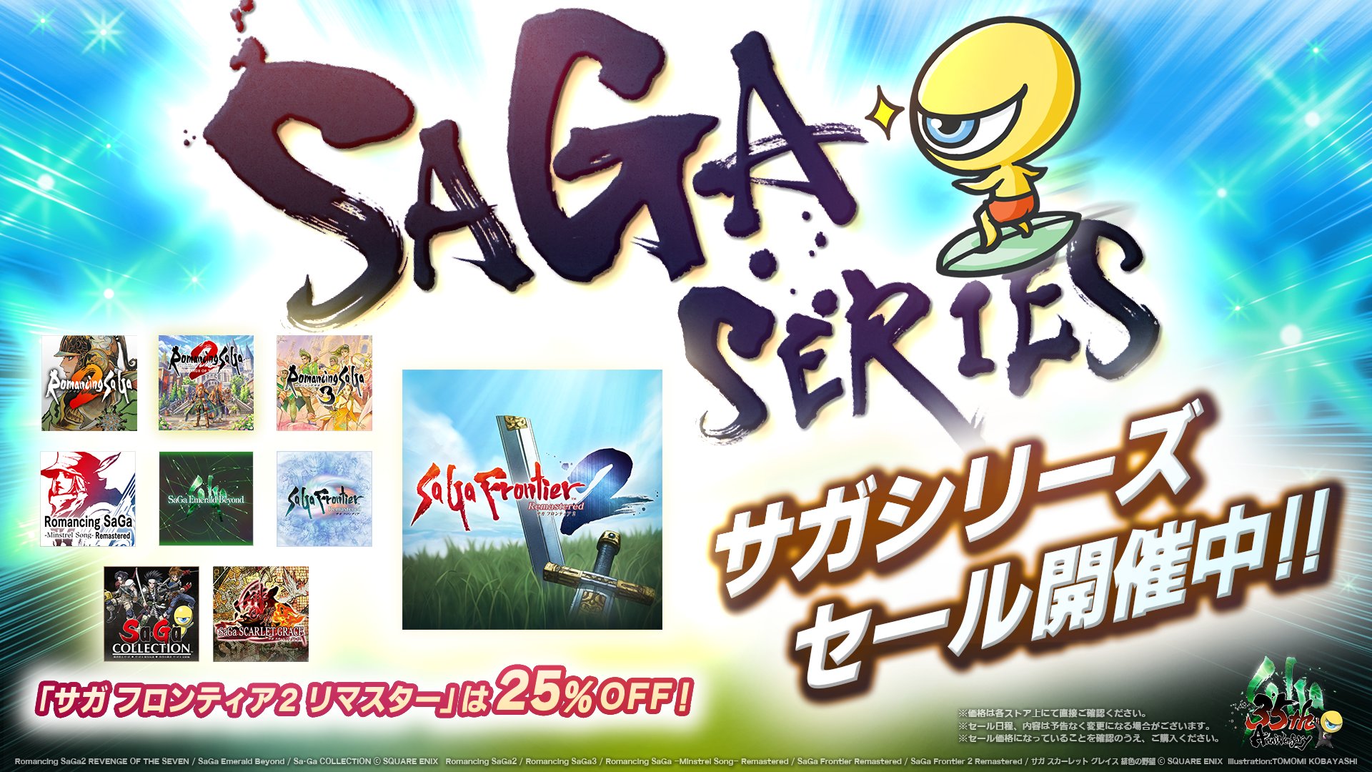 サガフロンティア　当時物　ポスター4枚 サガフロンティア 当時物 ポスター4枚 サガフロンティア 当時物