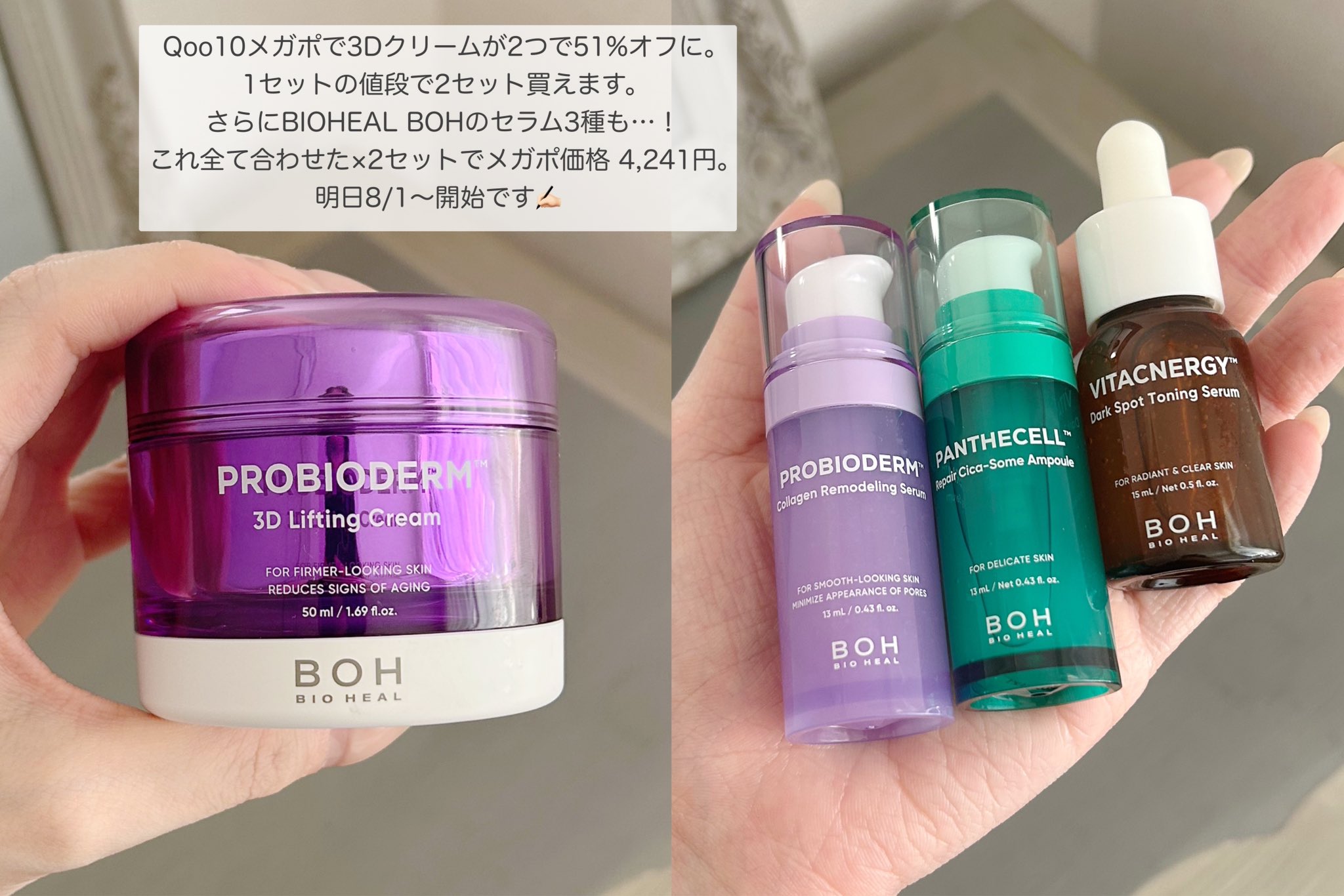 新作　新品未開封　バイオヒールボ　shurink 　シュリンク　セラム　クリーム Qoo10] バイオヒールボ [シュリンクエディション]プロバイオダー