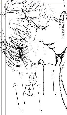 ファンボで公開している一部です。
秋庭の新刊にしたいともひろ。
一冊丸々弘海と智也メインの本は初めてかな…(ちゃんと出せたらね……) 