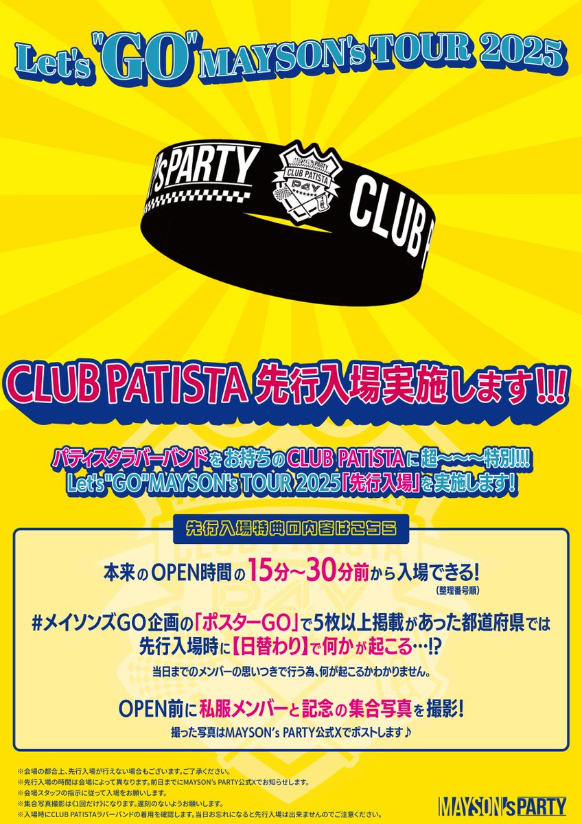 MAYSON's PARTY (@maysonsparty_jp) on Twitter photo ||â€TOURâ¢||
ðïž8æ15æ¥(é)åŒç HEAVEN'S ROCK ããããŸæ°éœå¿ VJ-3
ãððð'ð¬ "ðð" ðððððð'ð¬ ðððð ððððã
â°18:00/18:30
ð«ADVÂ¥3,800
w//SHAKALABBITS
â
Ticket
eplus.jp/sf/detail/3665âŠ
ðïžå
è¡ç©è²©:16:00ã17:00
ðPATISTAå
è¡å
¥å Ž:17:30
ð®ãã¹ã¿ãŒGOç¹å
žæã ||â€TOURâ¢||
ðïž8æ15æ¥(é)åŒç HEAVEN'S ROCK ããããŸæ°éœå¿ VJ-3
ãððð'ð¬ "ðð" ðððððð'ð¬ ðððð ððððã
â°18:00/18:30
ð«ADVÂ¥3,800
w//SHAKALABBITS
â
Ticket
eplus.jp/sf/detail/3665âŠ
ðïžå
è¡ç©è²©:16:00ã17:00
ðPATISTAå
è¡å
¥å Ž:17:30
ð®ãã¹ã¿ãŒGOç¹å
žæã