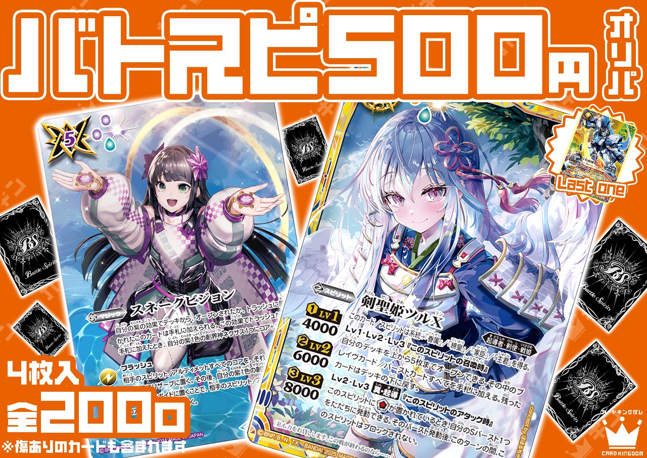 バトスピ スネークビジョン シークレット ククルカン スネークビジョン 3枚 シークレット バトルスピリッツ バトスピ