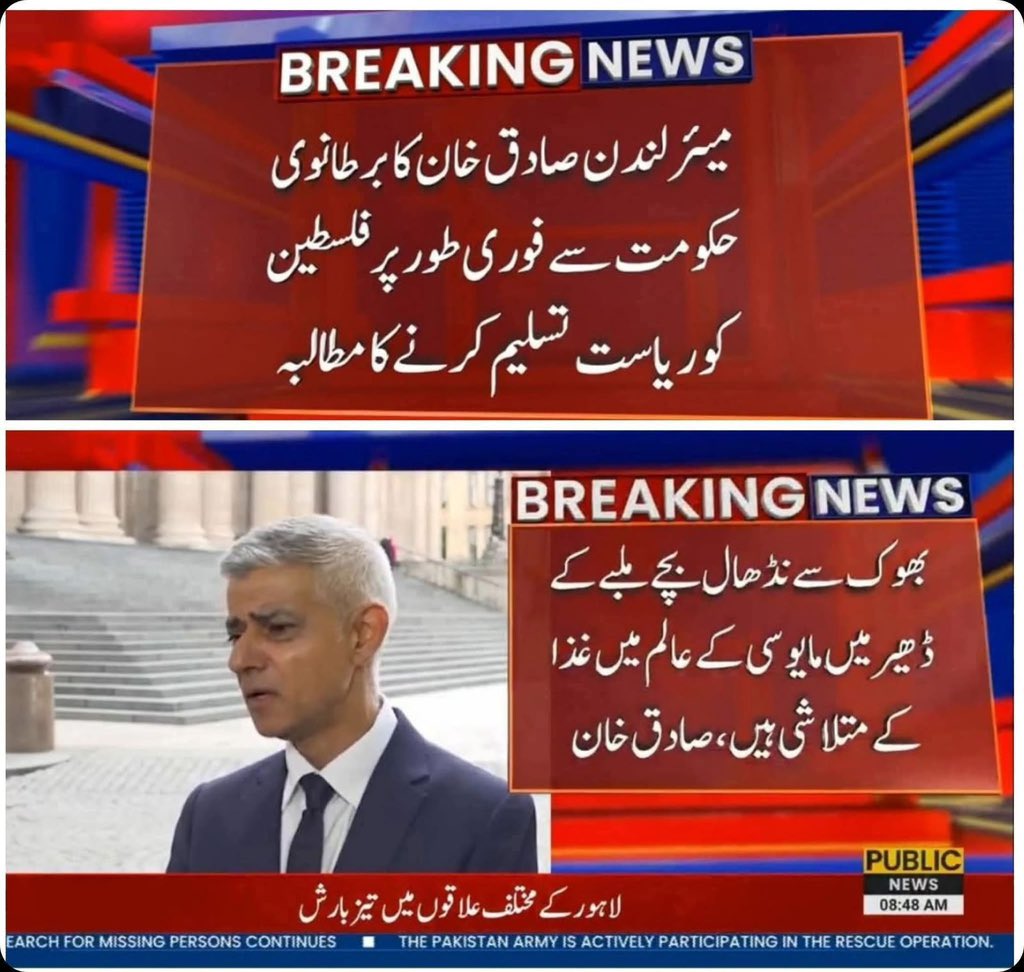 صادق خان کی عمران خان نے بھر پور مخالفت کی اور اپنے صیہونی یہودی سابق سالے کی انتخابی مہم کے لئے لندن جا کر ووٹ مانگتا رہا۔ آج صادق خان فلسطین ریاست کیساتھ کھڑا ھے اور عمران خان کا حمایت یافتہ صیہونی یہودی سابق سالا گولڈسمتھ ھزاروں فلسطینی بچوں کے قاتل نیتن یاھو کے ساتھ کھڑا ھے۔