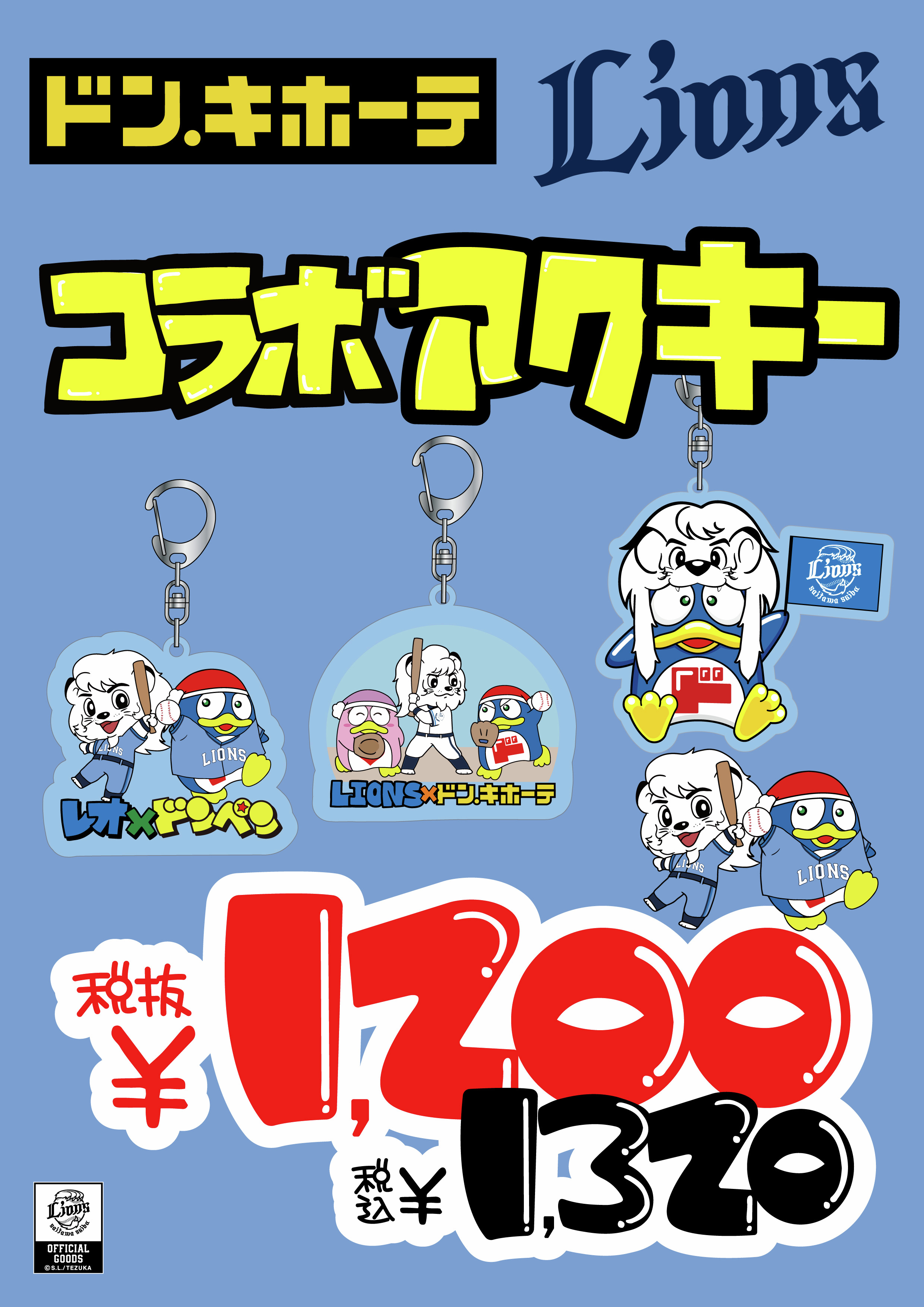 驚安の殿堂 ドン・キホーテ🐧 (@donki_donki) / X