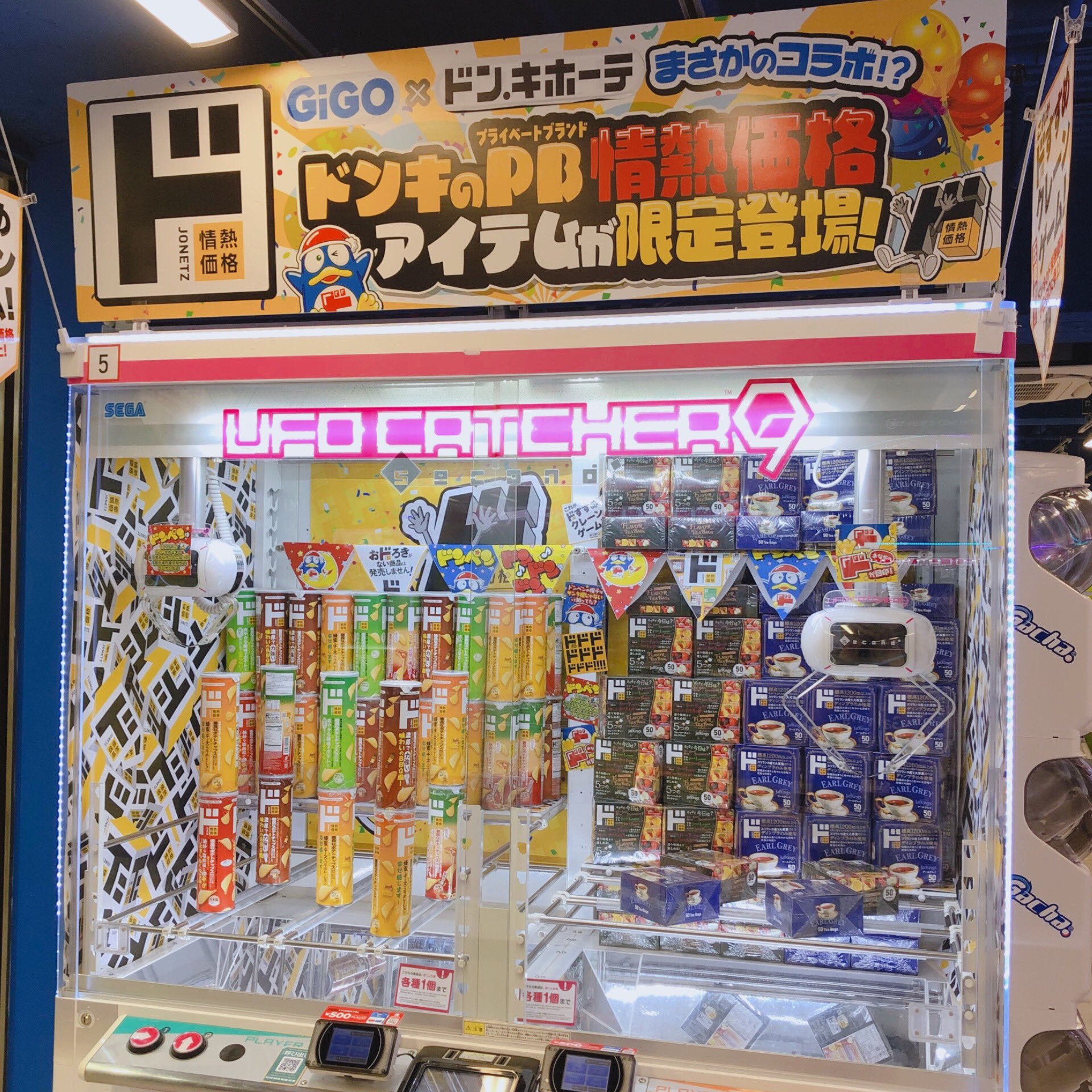 GIGOドン・キホーテ GiGO 渋谷 on X: