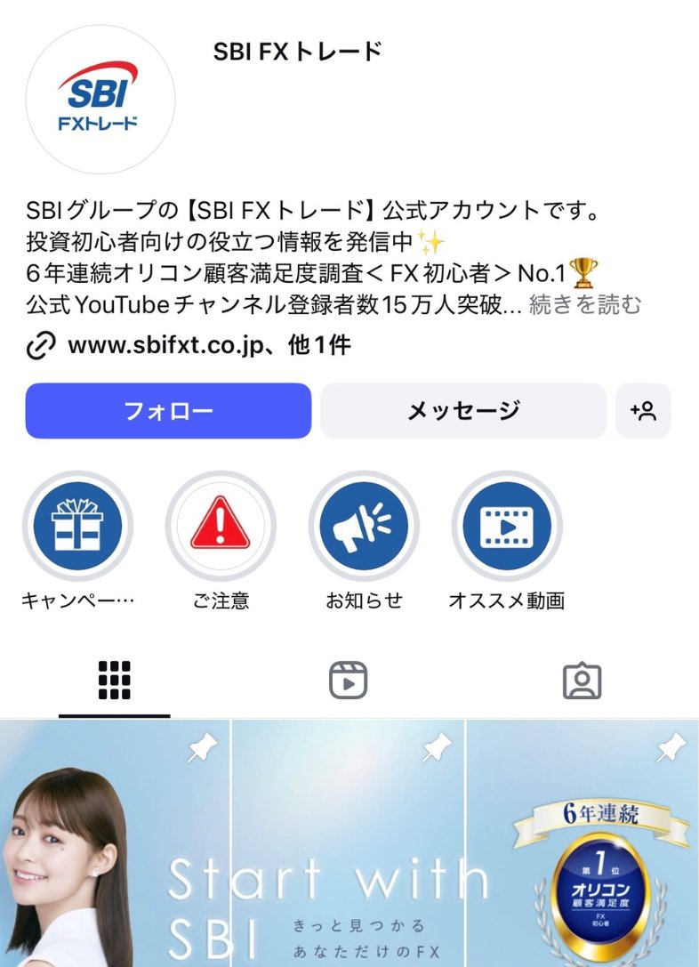SBI FXトレード公式Instagramでは 投資に役立つ情報を発信中✨ YouTubeの裏側やイベントオフショットなどが見れちゃう👀  ぜひフォローしてチェックしてみてください！ 🔗https://t.co/kfHr6Rn3sr