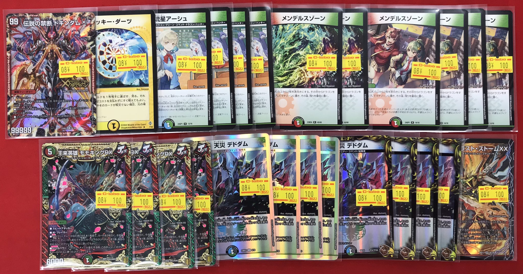 新品未使用　デュエマまとめ売り 龍装鬼オブザ08号/終焉の開闢/【闇文明】《DMBD22 18/25
