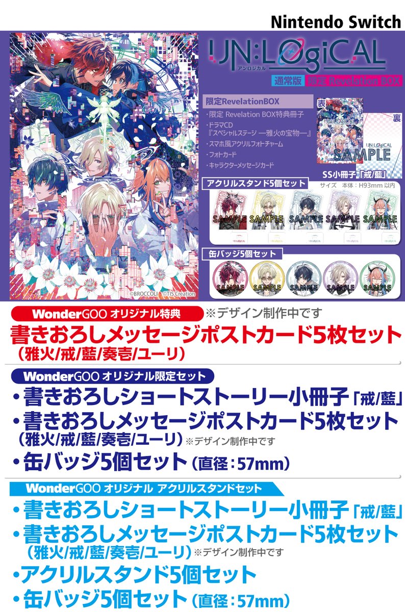 デートアライブ WonderGOO特典 ワングー女性向けオリジナル特典担当 (@wondergoo_otome) / X