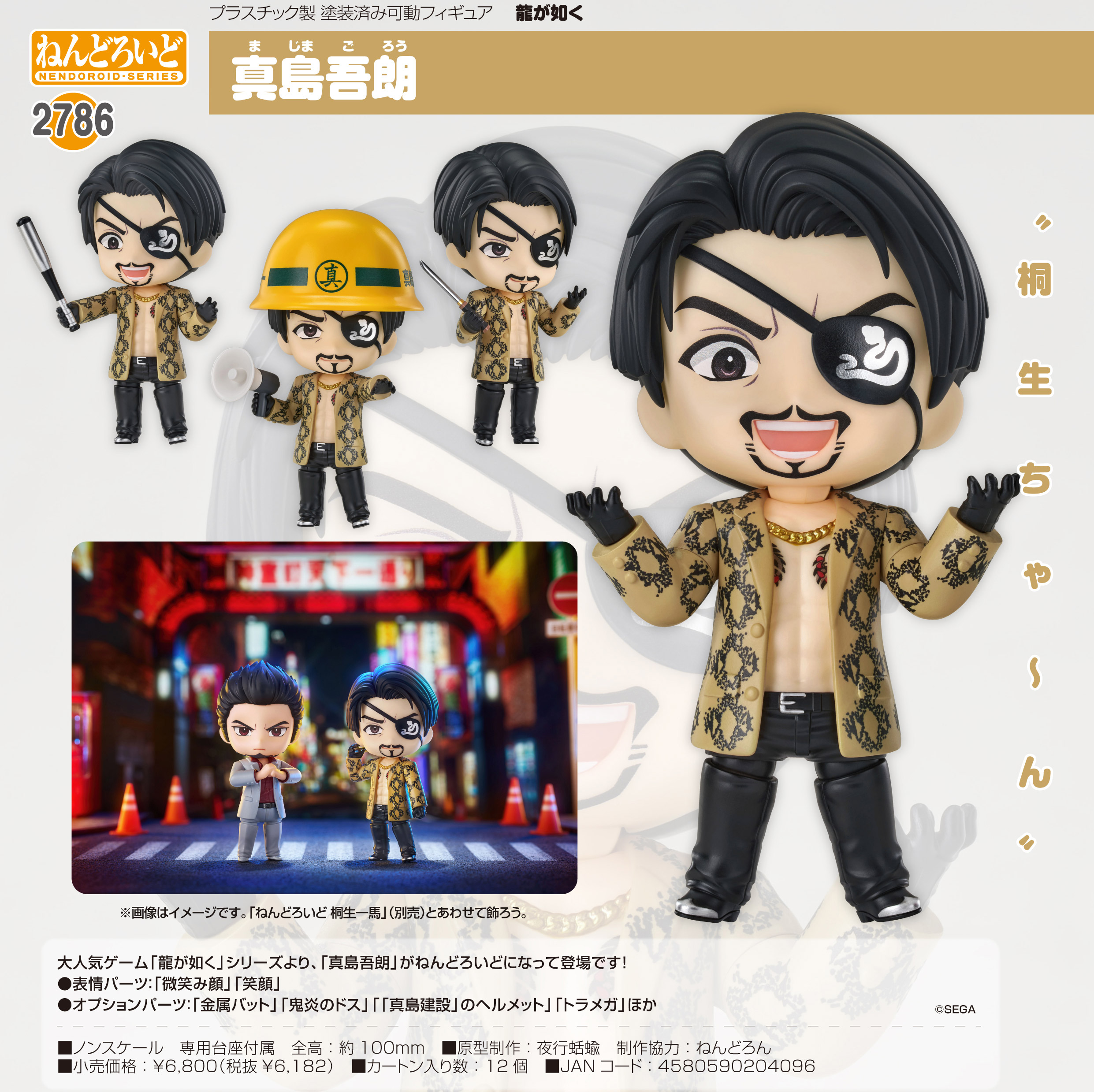 ねんどろいど holoX まとめ売り hololive SUPER EXPO 2023 | GOOD SMILE COMPANY