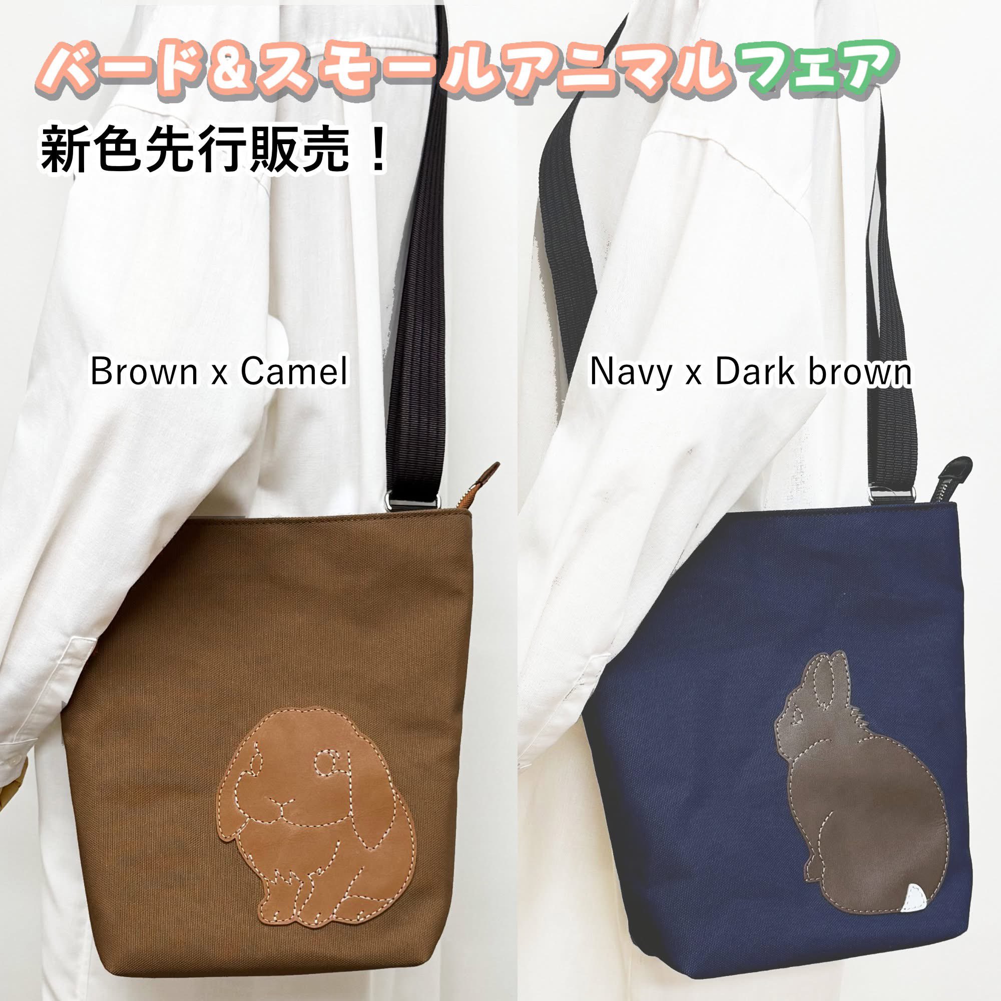 LUDLOWラドローラビットバッグ　ポシェット　斜め掛け　うさぎ LUDLOW ラドロー ラビットバッグ うさぎ Rabbit bag アニマル