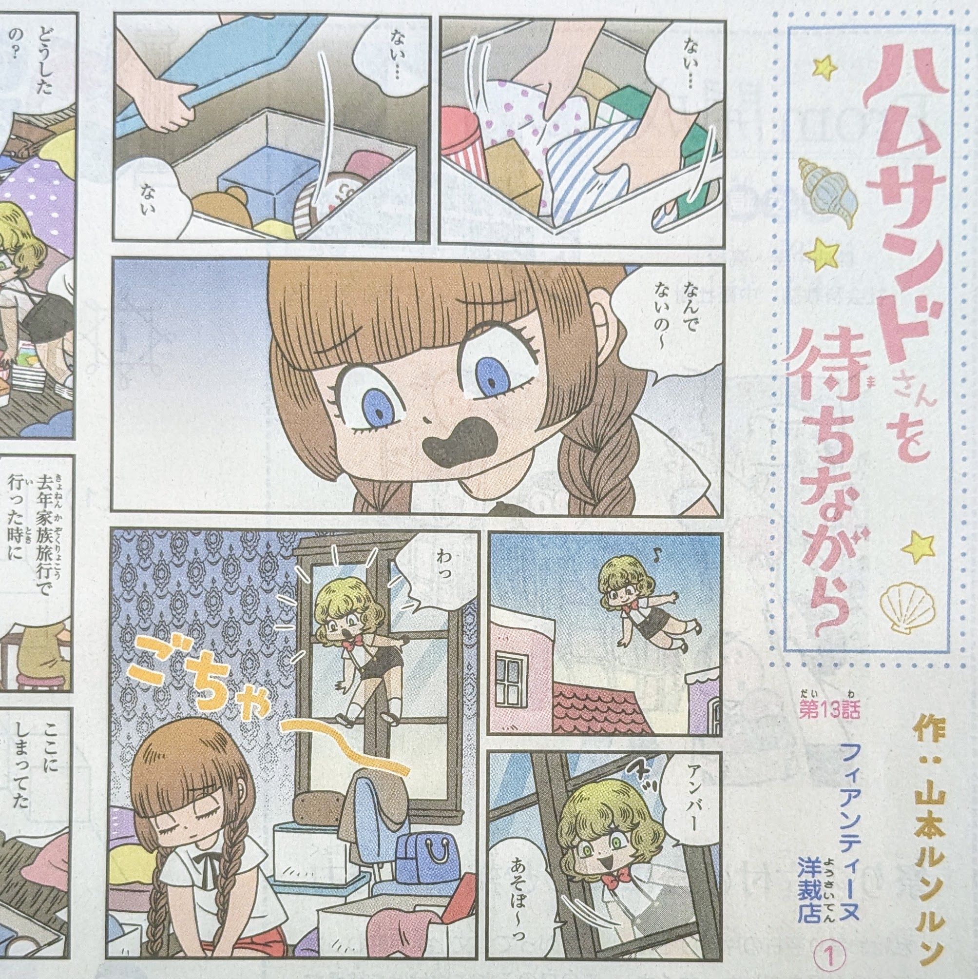【希少品】山本ルンルン いとしのフェルナンド(入手困難) 希少品】山本ルンルン いとしのフェルナンド(入手困難) - メルカリ