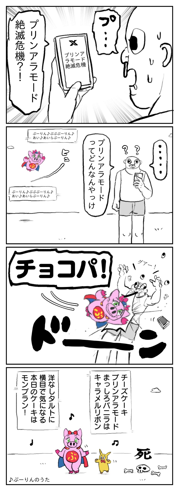 ぶーりんページ とんでぶーりん31st(同人サークル) (@boorin20th) / X