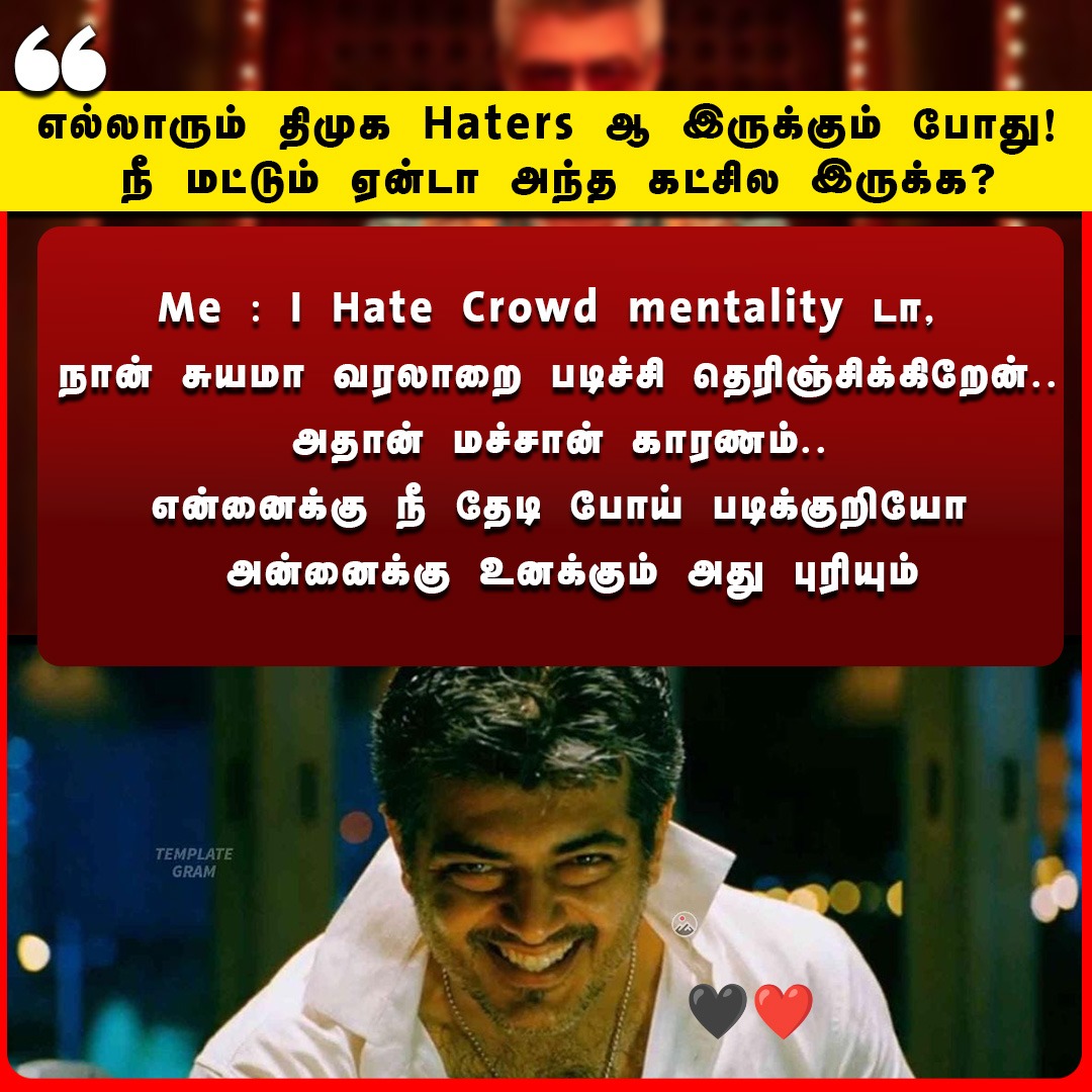 This is True.. 🔥🔥🔥🖤♥️
#திமுக