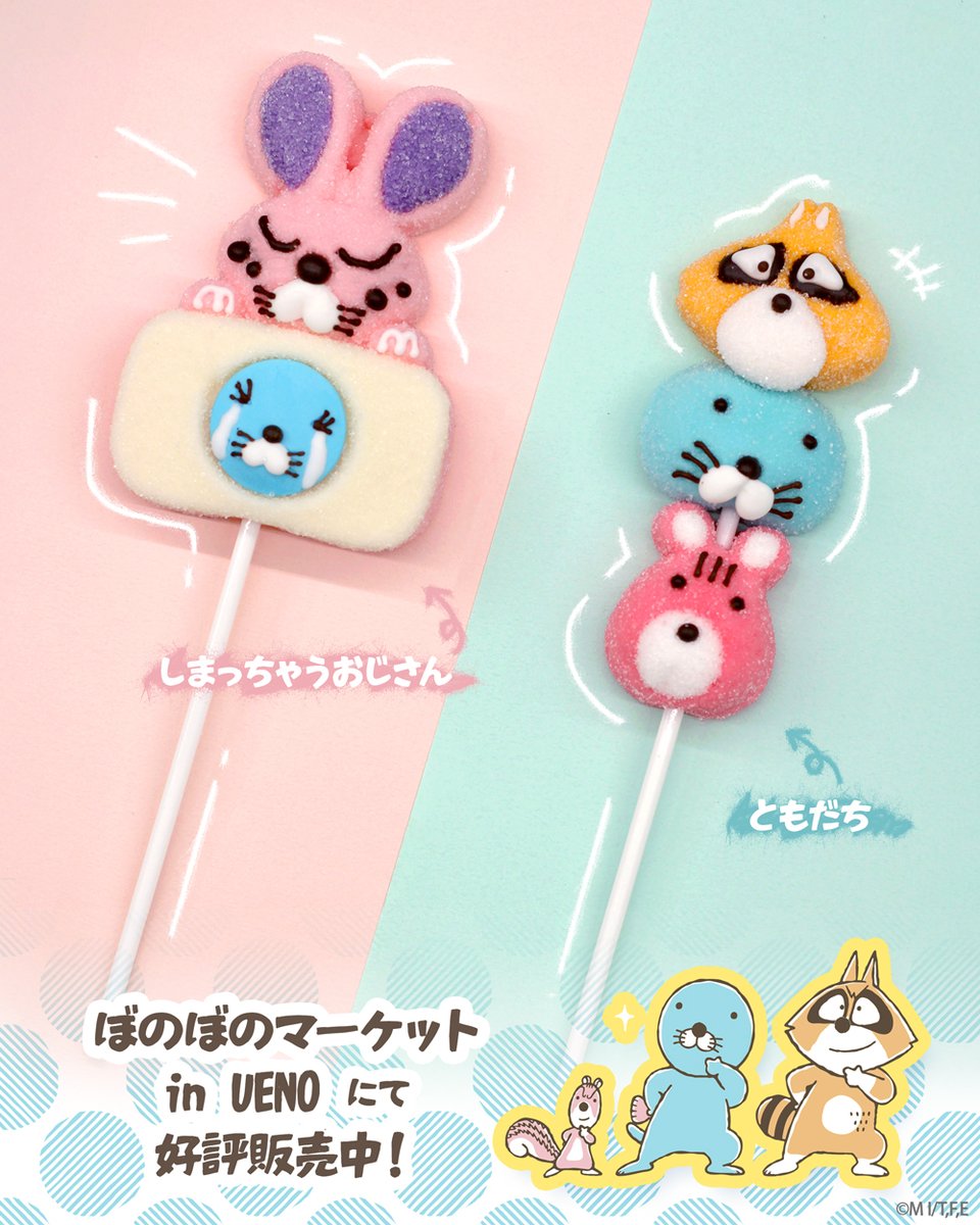 ぼのぼの【公式】 on X