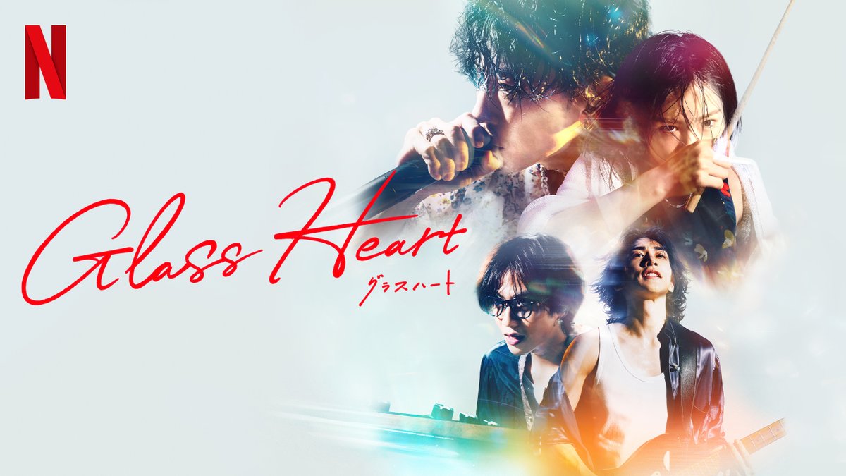 超豪華キャストが集結📣 大人気ライトノベル『グラスハート』が待望の