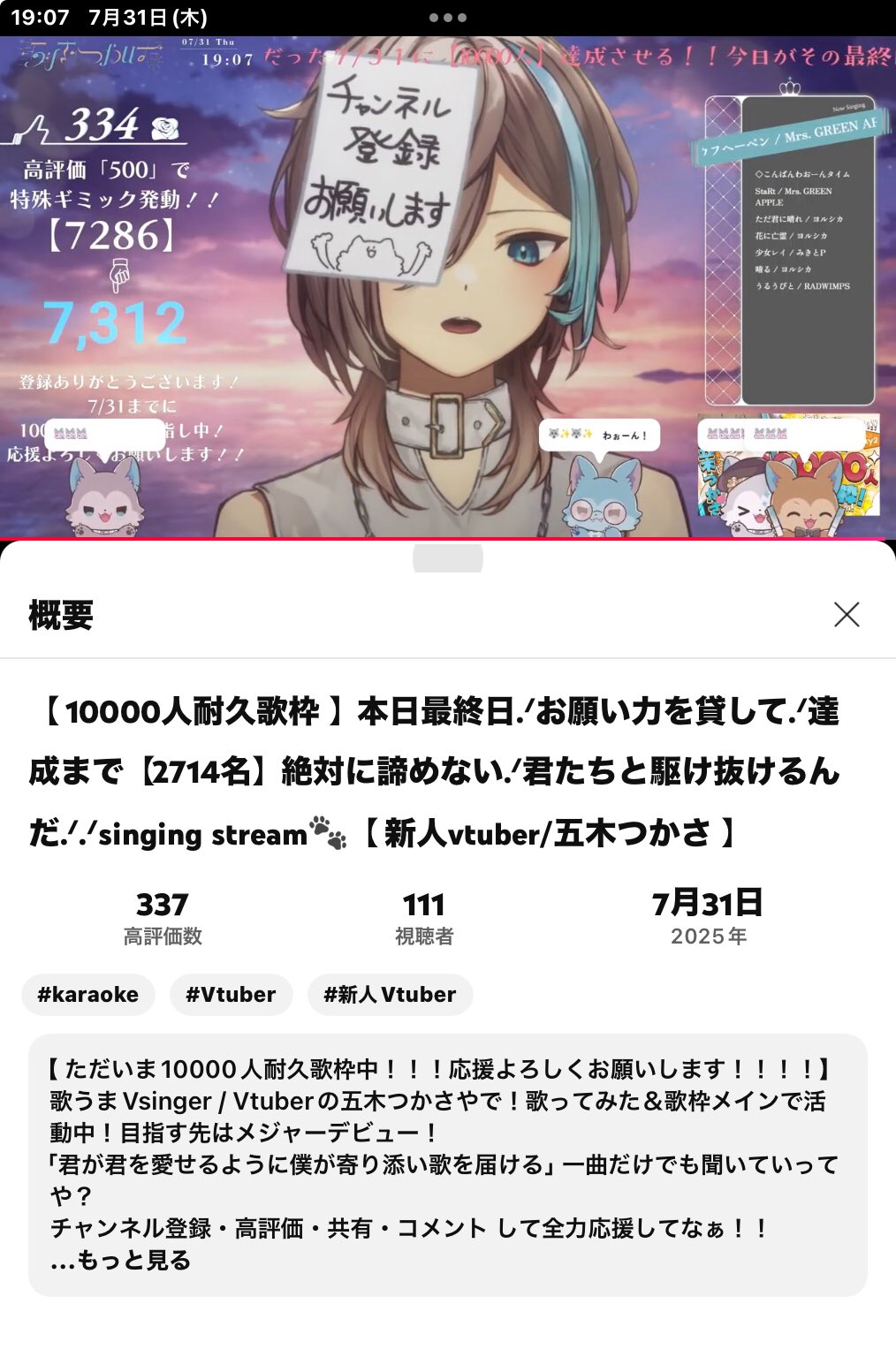 yukochunプロフ読んでね(^-^) YOSHI【VSinger応援】 on X: 