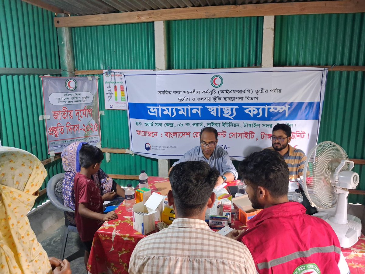 Sonakshi Dey (@sonakshidey) on Twitter photo As part of #IFRP Phase 3, <a href="/BDRCS1/">Bangladesh Red Crescent Society (BDRCS)</a> & @IFRC organized 8 health camps in Tangail—providing free medicine to 390 people & consultations to 583—boosting access to healthcare & supporting healthier, resilient communities🇧🇩 Thanks to <a href="/MOFAkr_eng/">MOFA</a> & KOICA for the continued partnership🤝 As part of #IFRP Phase 3, <a href="/BDRCS1/">Bangladesh Red Crescent Society (BDRCS)</a> & @IFRC organized 8 health camps in Tangail—providing free medicine to 390 people & consultations to 583—boosting access to healthcare & supporting healthier, resilient communities🇧🇩 Thanks to <a href="/MOFAkr_eng/">MOFA</a> & KOICA for the continued partnership🤝