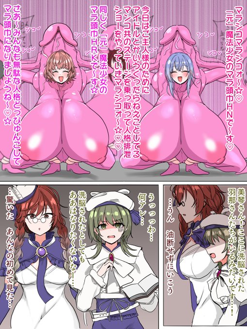 skebで描かせていただいたシーズのマラ頭巾化です (1/6)