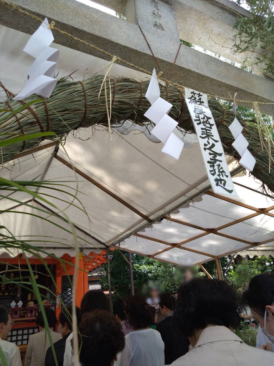 疫神社の夏越祓。一番濃密で、最もあっという間に過ぎ去った7月でした。皆さま、本当にありがとうございました。
#八坂神社 #祇園祭 #弓矢町