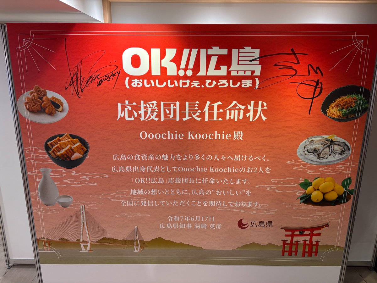 Bruno 東広島市手渡し限定 ミントモール / MINT 池袋店 / 2024 BBM 広島東洋カープ 島内颯太郎