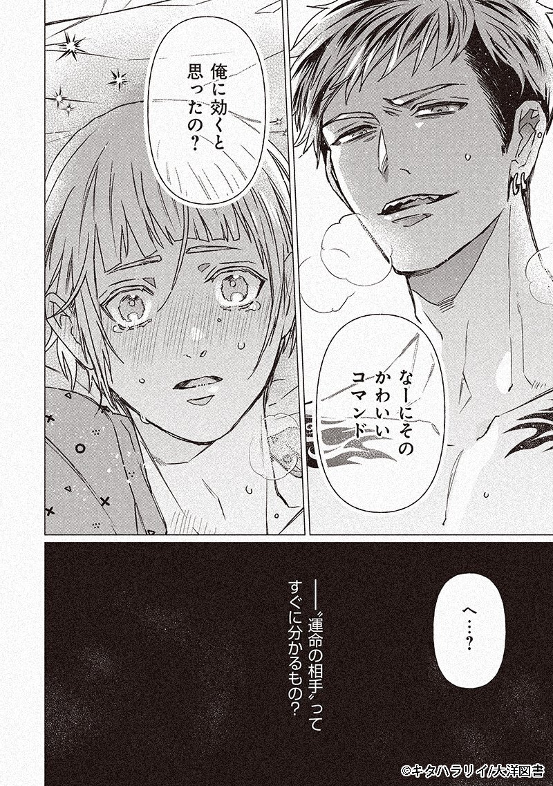 KitahalaLyee's tweet photo. 訳ありチャラDomと自信喪失Switchが
ワンナイトしちゃう話（BL）
0/9

#漫画が読めるハッシュタグ #商業BL #創作BL #漫画が読めるハッシュタグBL https://t.co/0t1Kj3tVJ3