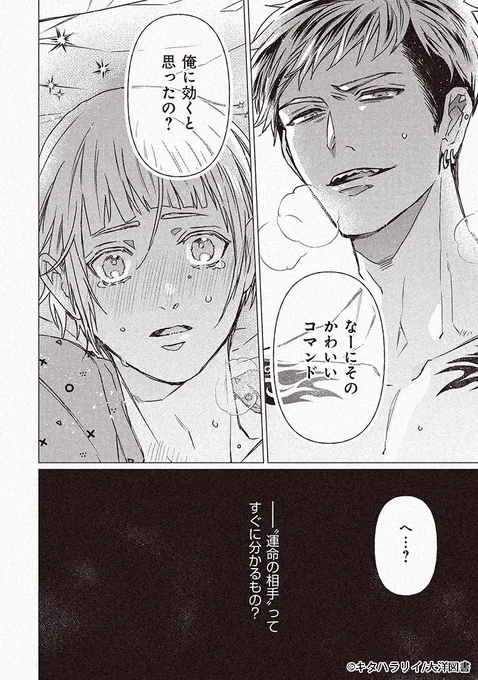 訳ありチャラDomと自信喪失Switchが
ワンナイトしちゃう話(BL)
0/9

#漫画が読めるハッシュタグ #商業BL #創作BL #漫画が読めるハッシュタグBL 