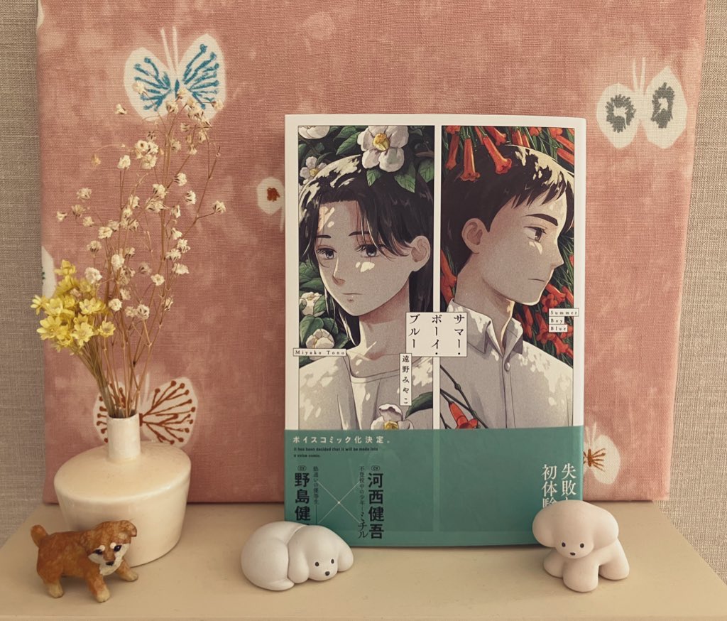 meccouniniu's tweet image. な〜と思いました。
あと、絵柄もですが表紙の装丁が素晴らしかったので絶対に紙で購入しようと思って購入しました。
飾っておきたいです。
#サマー・ボーイ・ブルー_感想
#遠野みやこ 先生