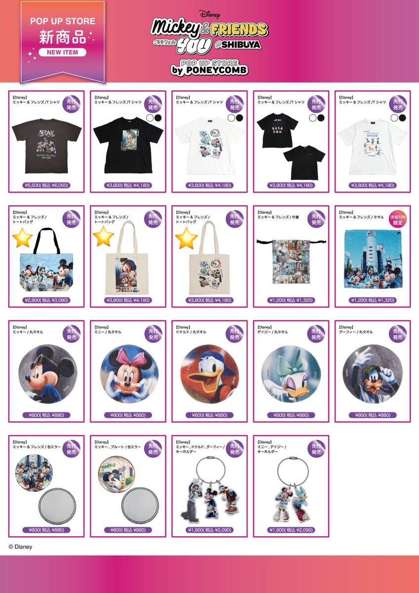 連休感謝を込めて、期間限定値下げ！東京ディズニーランド、限定販売ポスター 東京ディズニーランド新キャッスルプロジェクションは「Reach