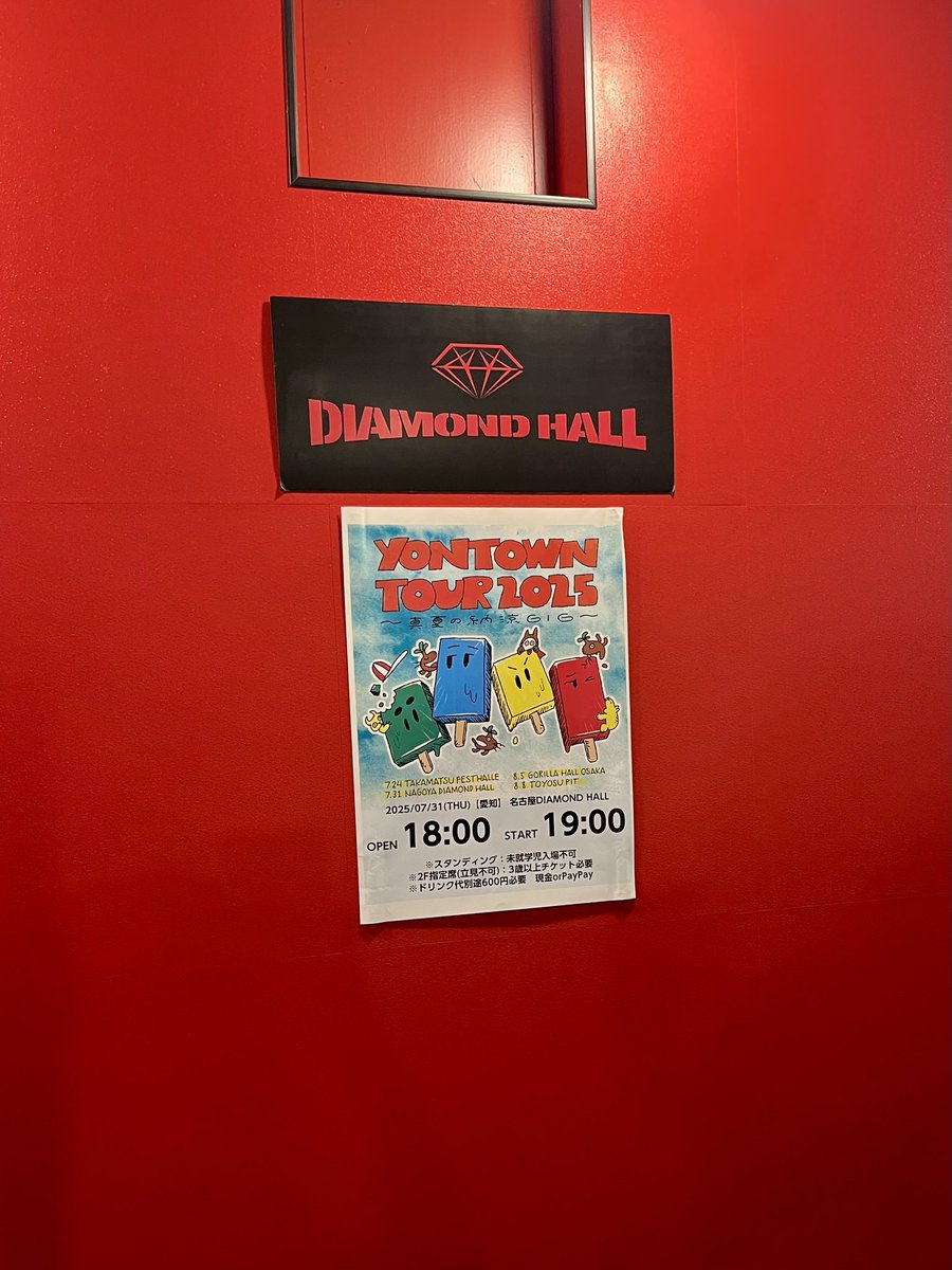 久しぶりのダイホ！