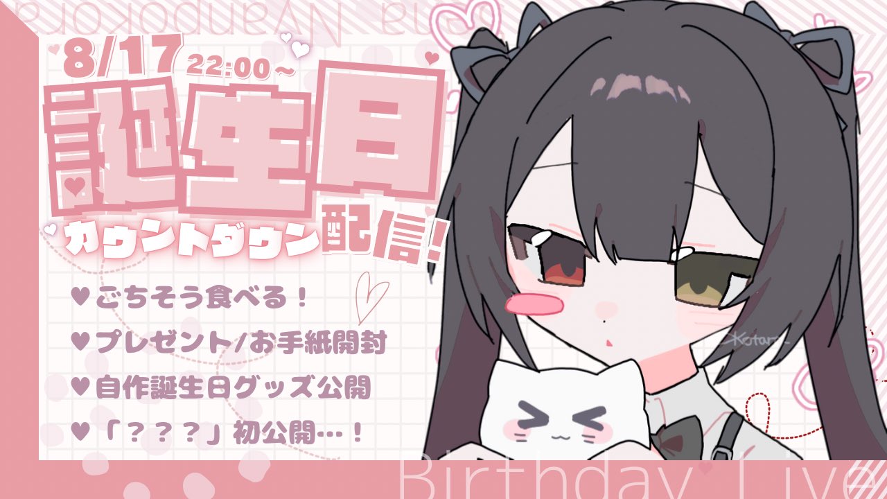 Posts with replies by 瀬名にゃんぽこら👚🐾 (@x_senyan) / X