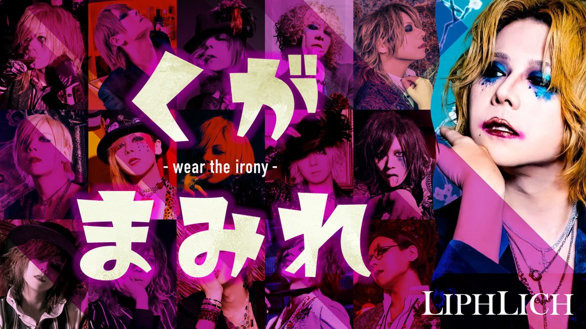 LIPHLICH 小林孝聡 / yazzmad zumi (@LIPHLICH_KOBA) / X