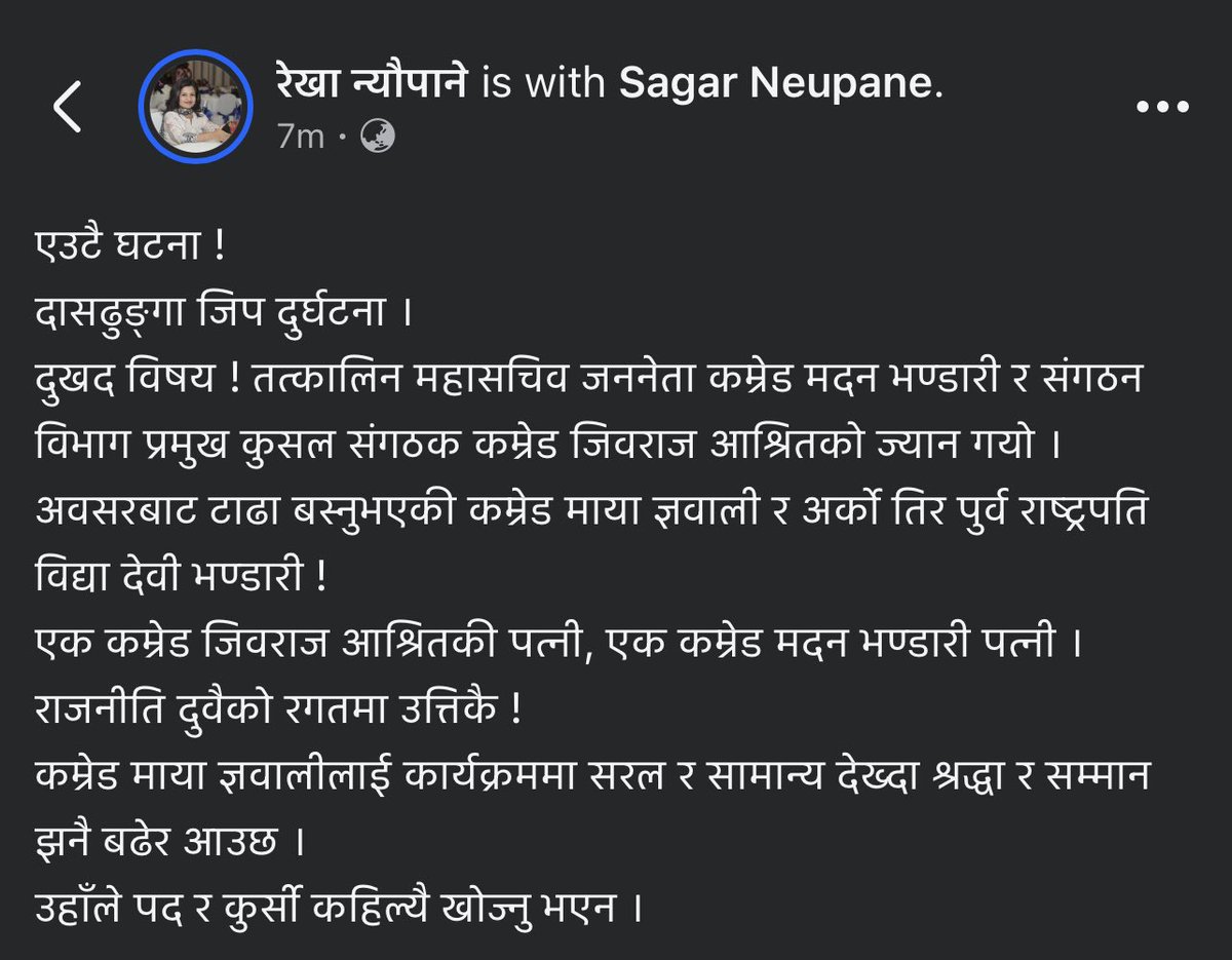 उहाँले पद र कुर्सी कहिल्यै खोज्नु भएन !