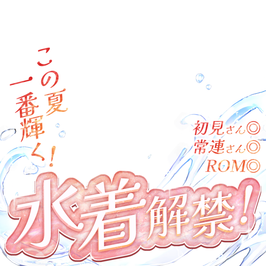 👙【無料あり】IRIAMサムネ素材 水着解禁👙

赤色は無料！
⬇カラバリはこちらから‼️
neopuzzle.booth.pm/items/7227088

⭕いいね＆リポストで使用可！
⭕変形/加工可！
✖️色味変更
✖️二次配布

#フリー素材 #素材配布 #サムネ素材 #Vライバー素材 #IRIAM素材 #Vtuber素材