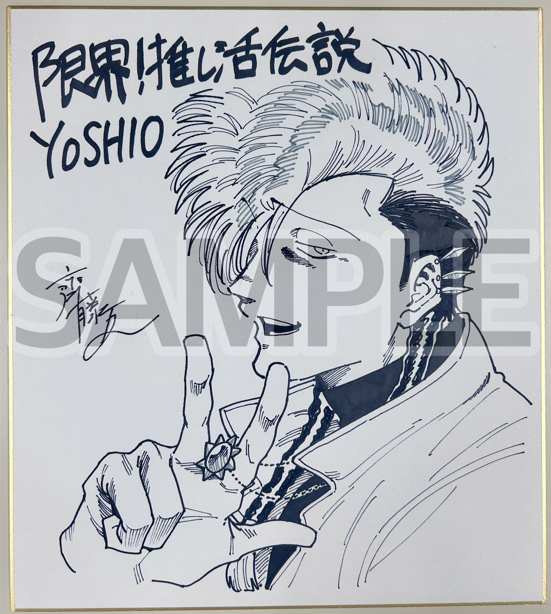サンデーGX編集部 on X: 