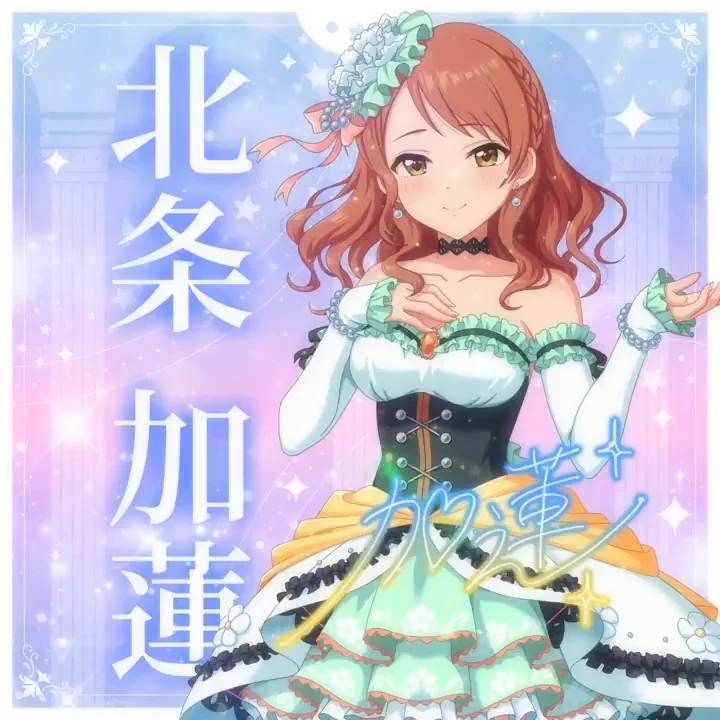 アイドルマスター シンデレラガールズ【ブランド公式】 on X