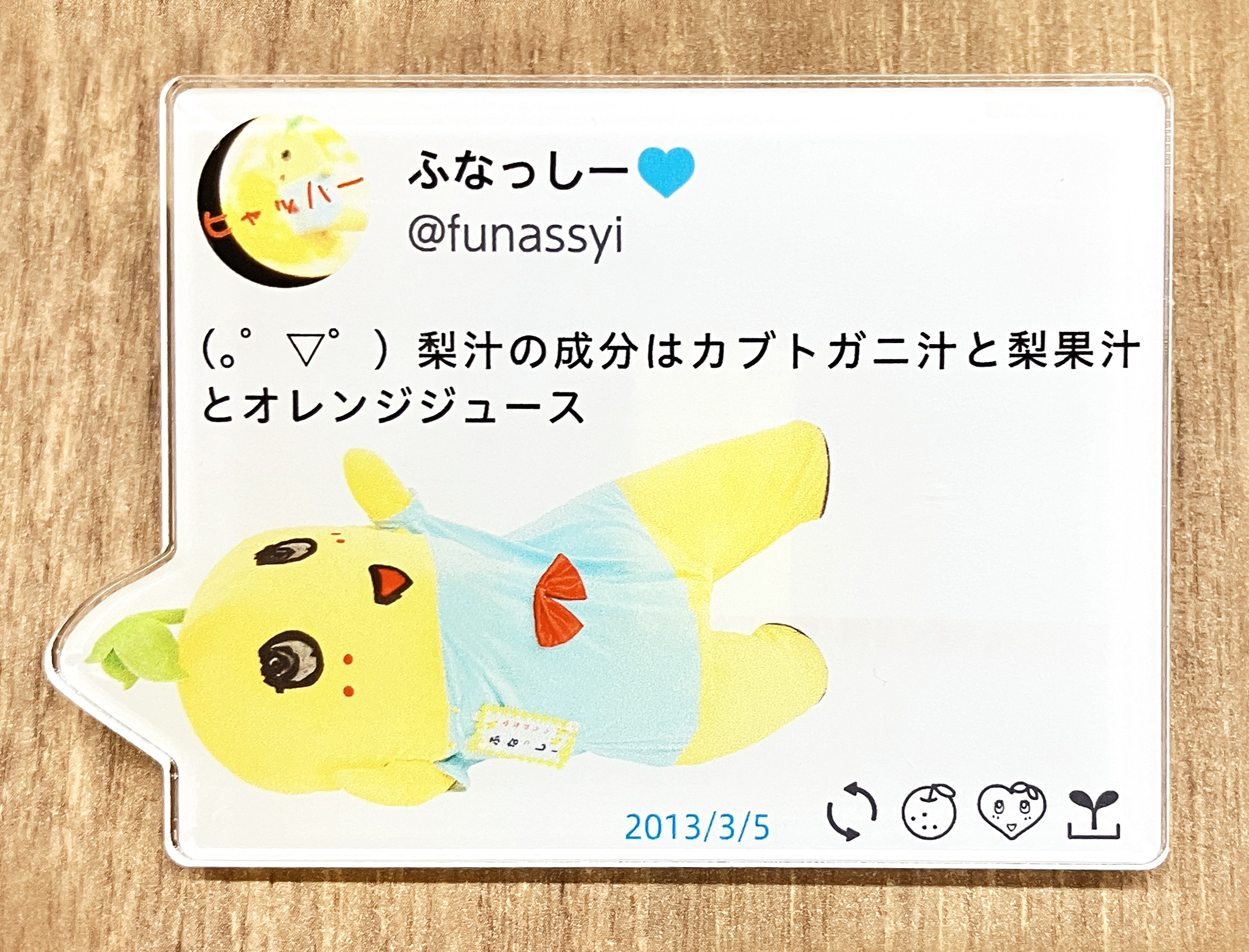 ふなっしーLAND公式WEBSHOP (@funassyiland_w) / X