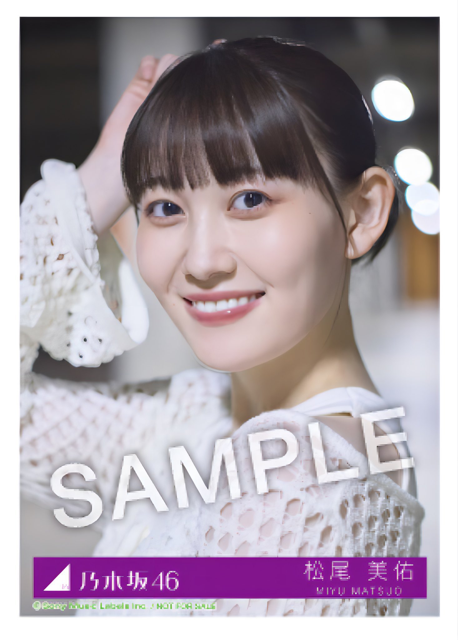 乃木フェス　ブック型ポーチ　直筆サイン入り　松尾美佑 乃木フェス 松尾美佑直筆サイン入りミニポスター - メルカリ