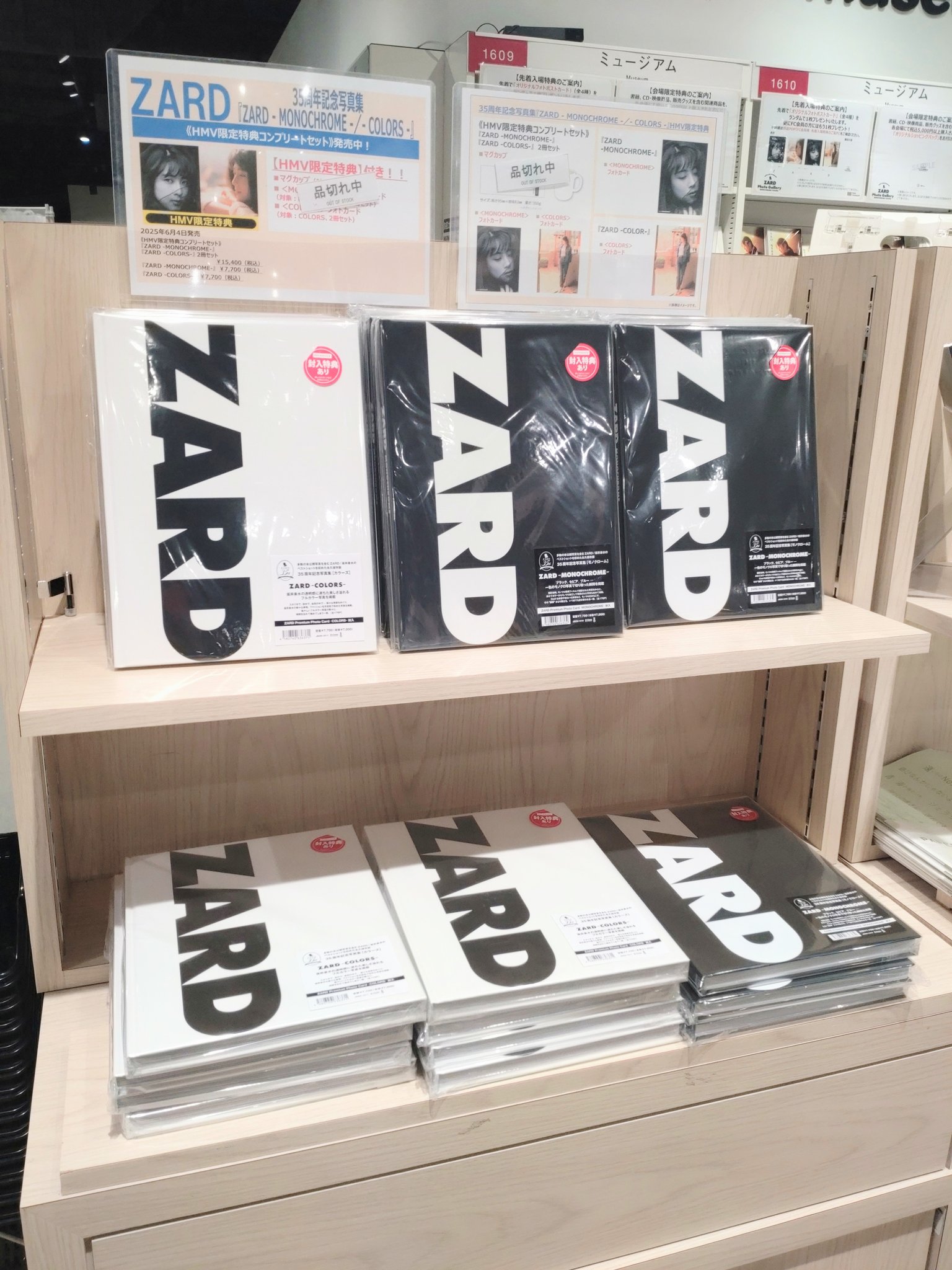 ZARD35周年記念写真集　特典マグカップ ZARD35周年記念写真展 - Search / X