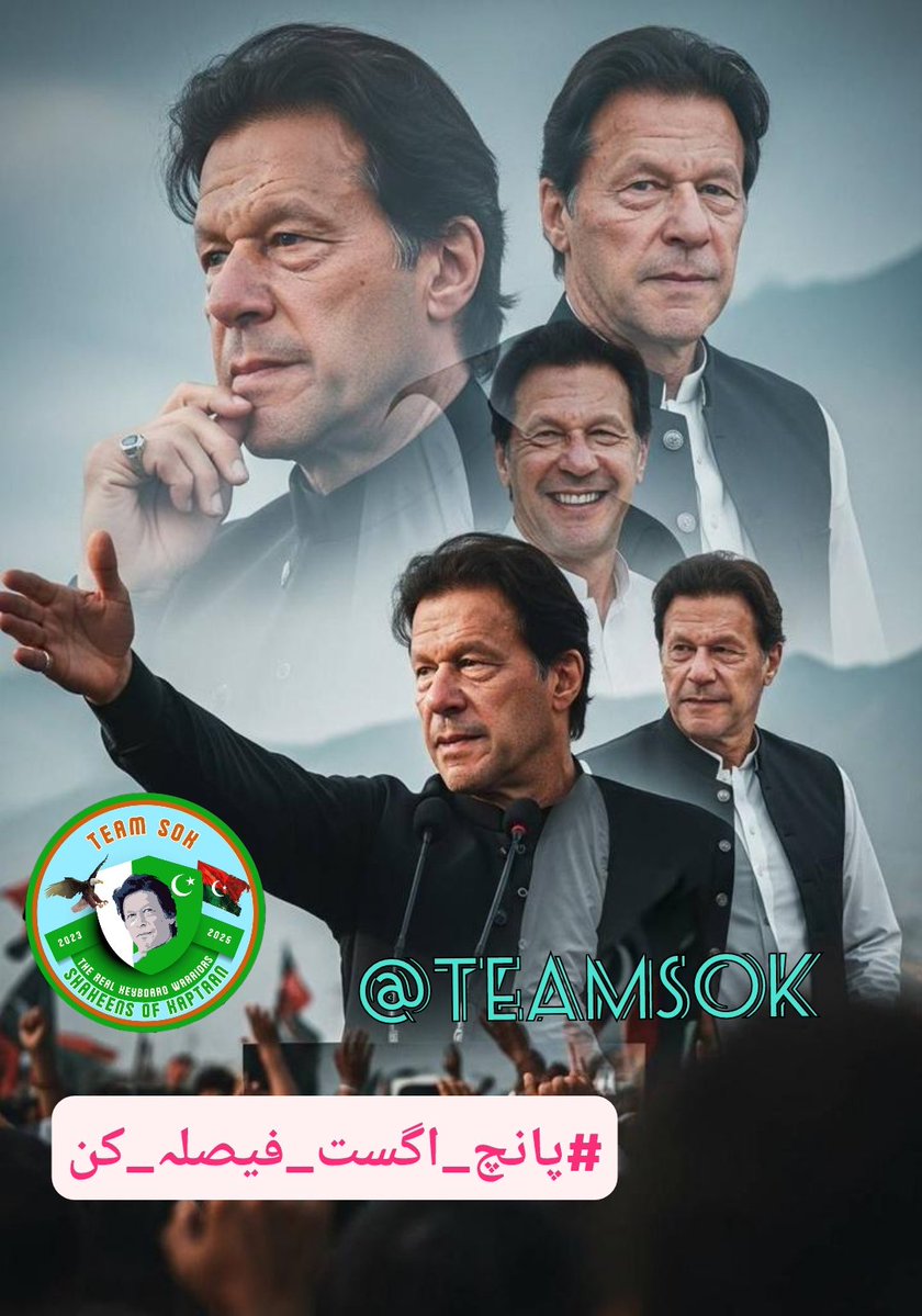 <a href="/TeamS0K/">Shaheens of Kaptaan</a> میں آخر تک مقابلہ کروں گا۔ نہ جھکوں گا، نہ ڈروں گا، اور نہ چھوڑوں گا
. عمران خان
#پانچ_اگست_فیصلہ_کن 
<a href="/TeamS0K/">Shaheens of Kaptaan</a>