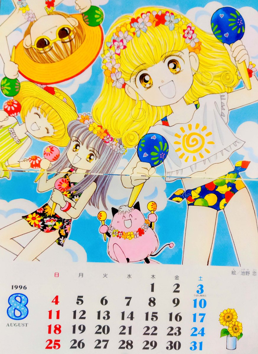 Agenda010's tweet image. おはようございま～す8月！！

#ナースエンジェルりりかSOS